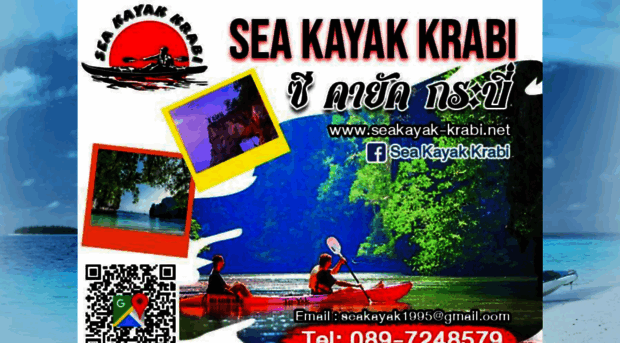 seakayak-krabi.blogspot.com