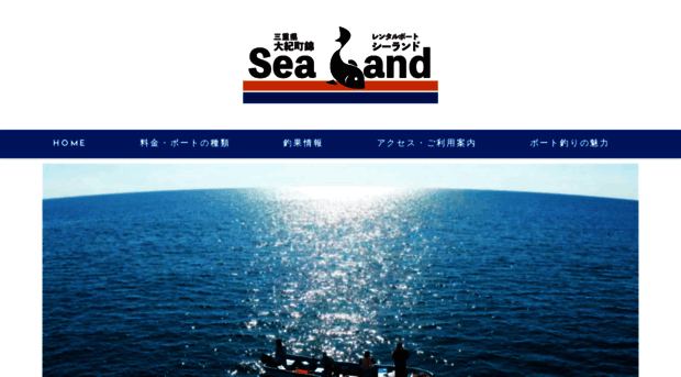 sealand-nishiki.jp