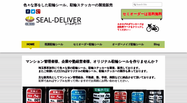 sealdeliver.com