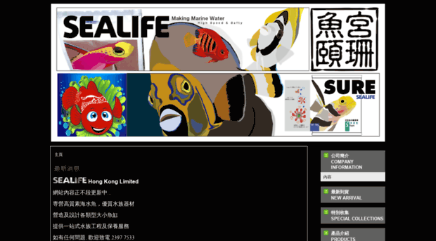 sealife.com.hk