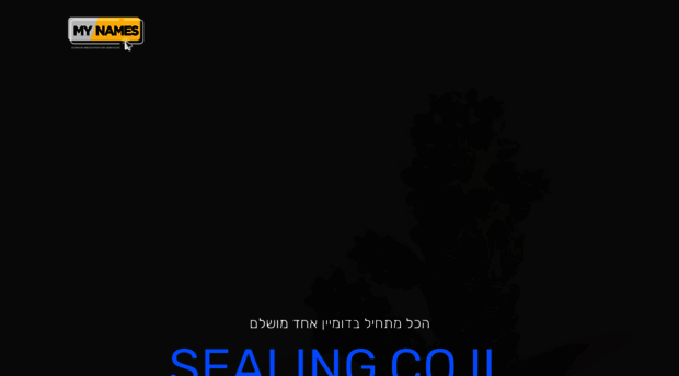sealing.co.il