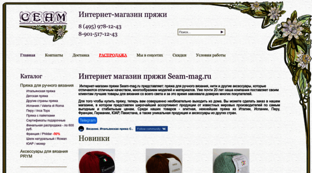 seam-mag.ru