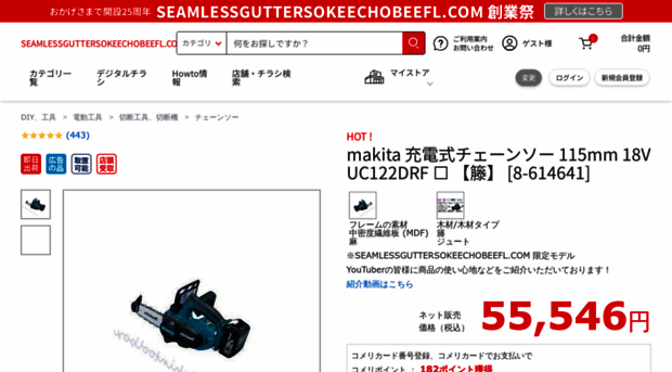seamlessguttersokeechobeefl.com
