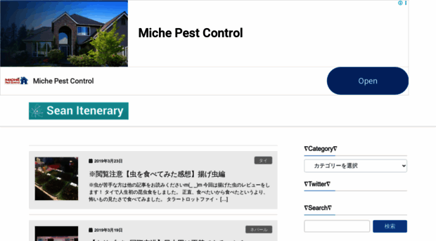 seanitinerary.com