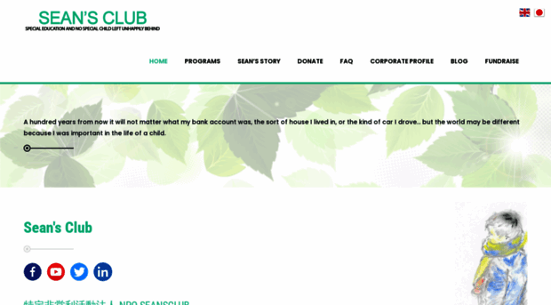 seansclub.jp