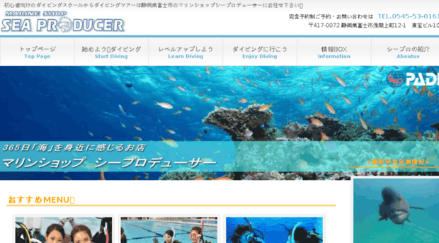 seaproducer.net