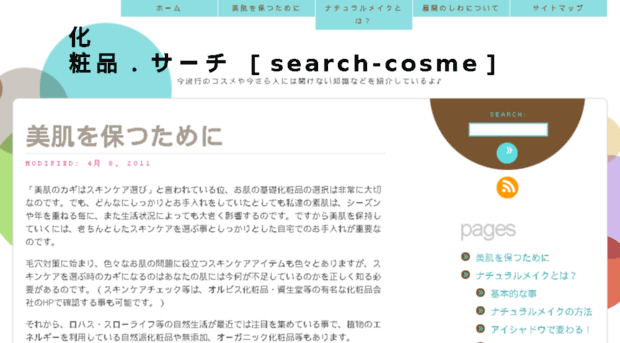 search-cosme.net