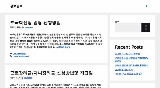 search-jungbo.com