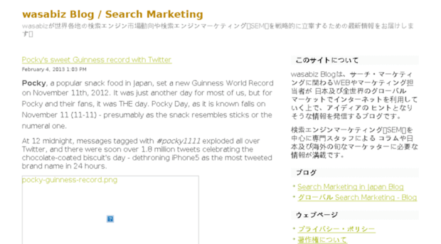 search-marketing.jp