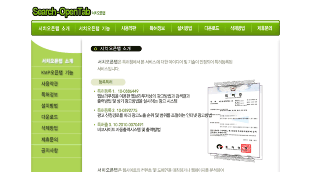 search-opentab.co.kr