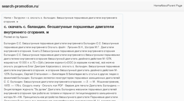 search-promotion.ru