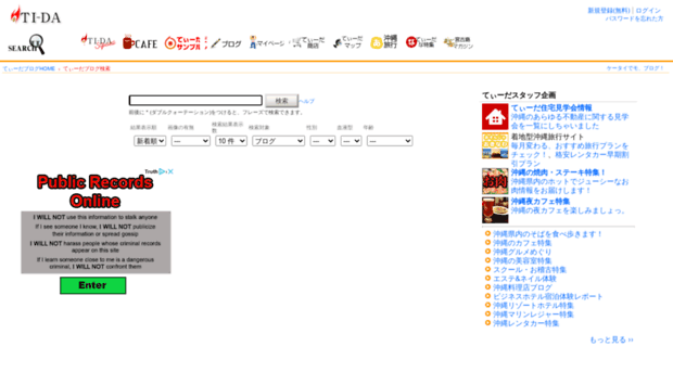 search-web.ti-da.net