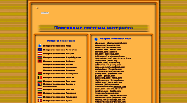 search-world.ru