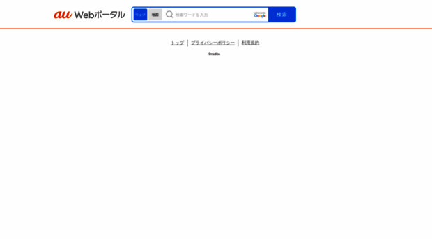 search.auone.jp