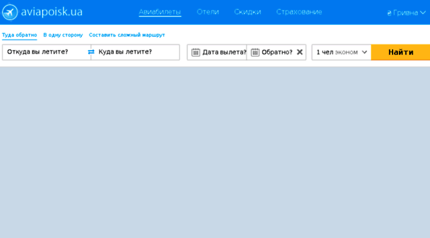 search.aviapoisk.ua