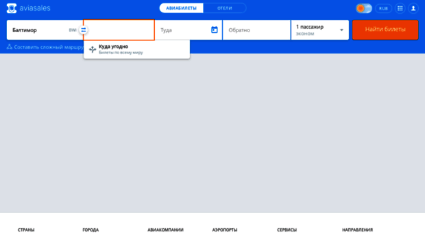 search.aviasales.ru