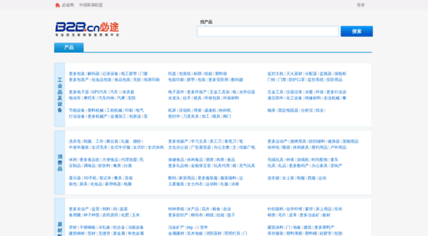 search.b2b.cn