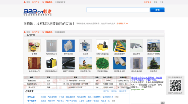 search.b2c.cn