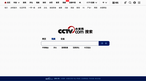 search.cctv.com