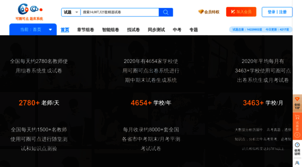 search.cooco.net.cn