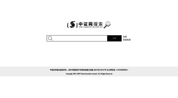 search.cs.com.cn