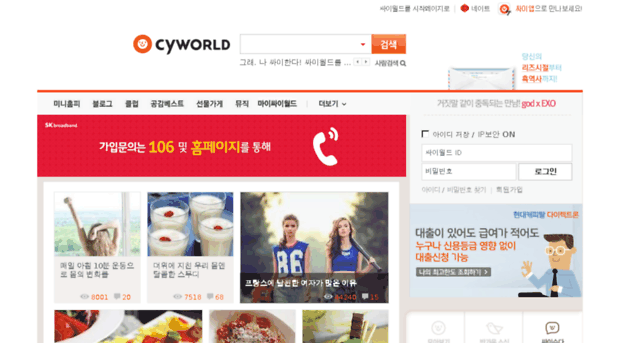 search.cyworld.com