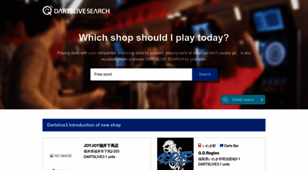 search.dartslive.jp