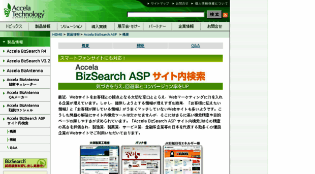 search.disney.co.jp