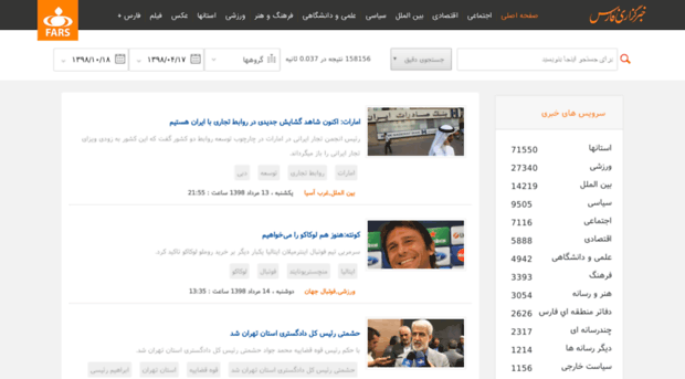 search.farsnews.com