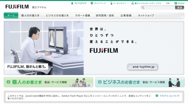 search.fujifilm.co.jp