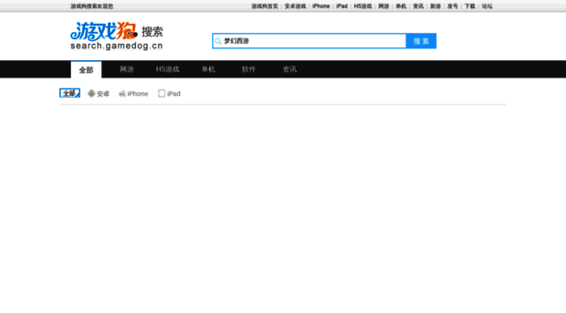 search.gamedog.cn