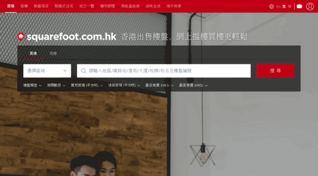 search.gohome.com.hk