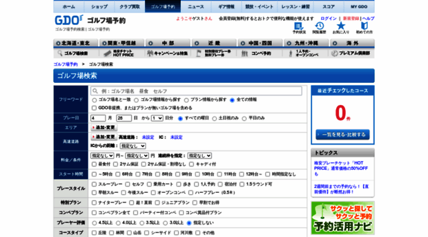 search.golfdigest.co.jp