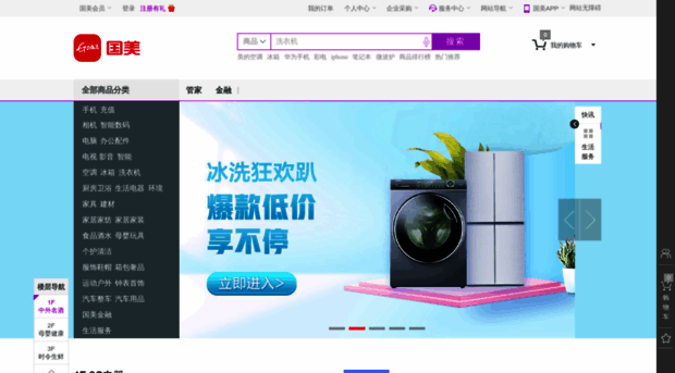 search.gome.com.cn