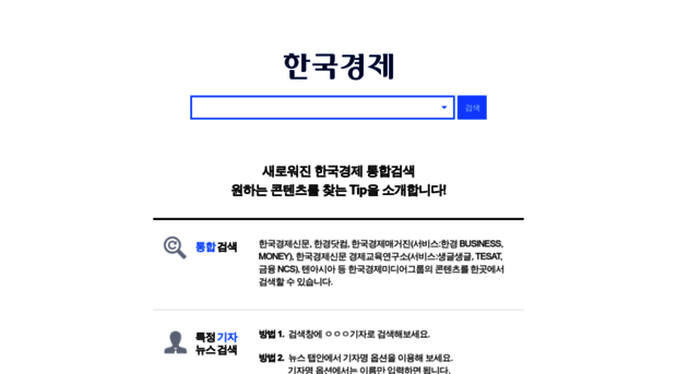 search.hankyung.com