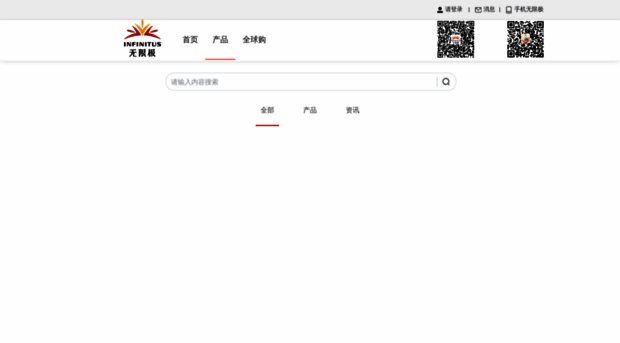 search.infinitus.com.cn