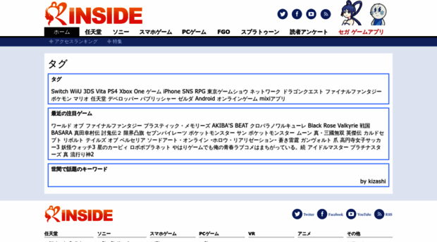 search.inside-games.jp