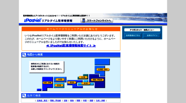 search.ipos-land.jp