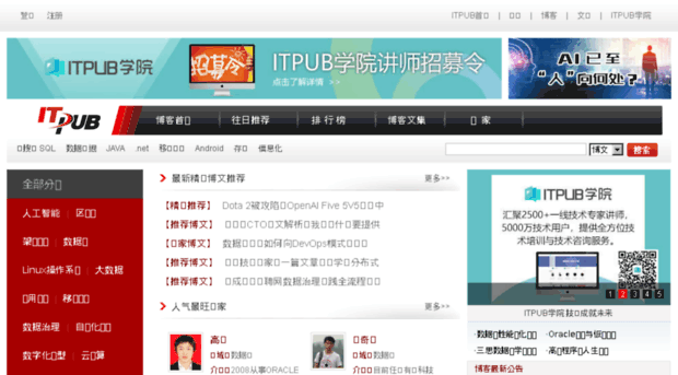 search.itpub.net