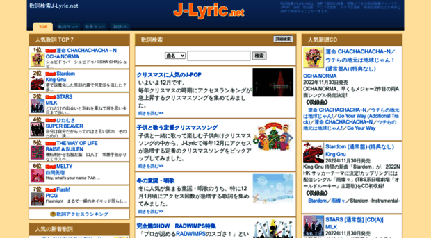 search.j-lyric.net