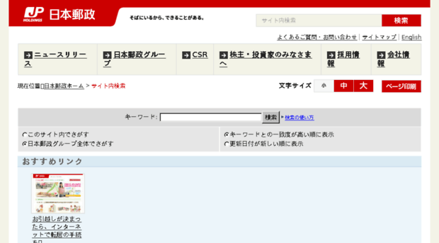 search.japanpost.jp