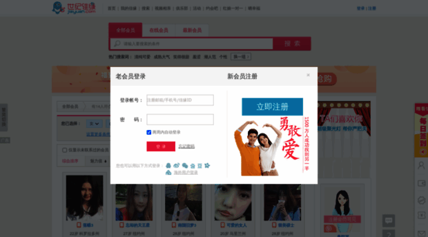 search.jiayuan.com