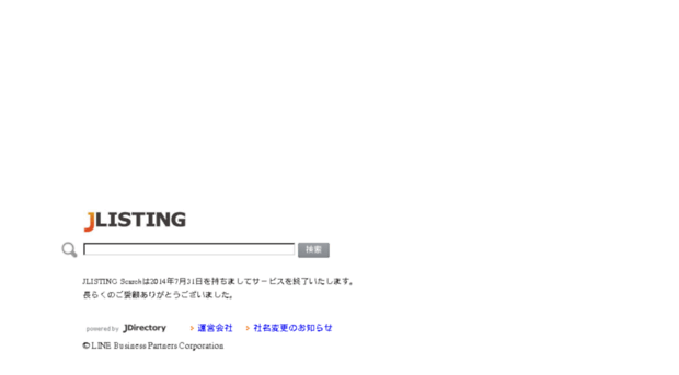 search.jlisting.jp