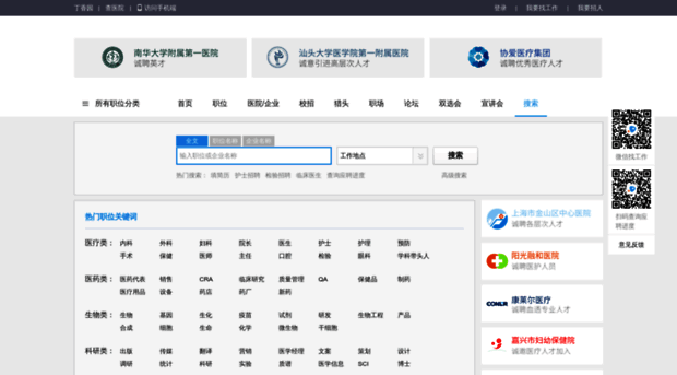 search.jobmd.cn