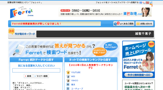 search.jp-ferret.com