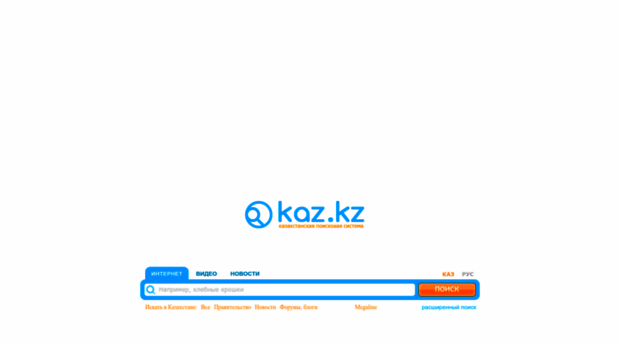 search.kaz.kz