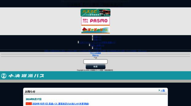 search.kominato-bus.com