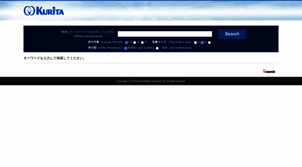 search.kurita.co.jp