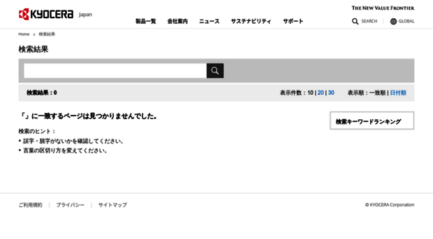 search.kyocera.co.jp