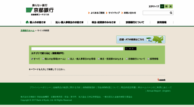 search.kyotobank.co.jp